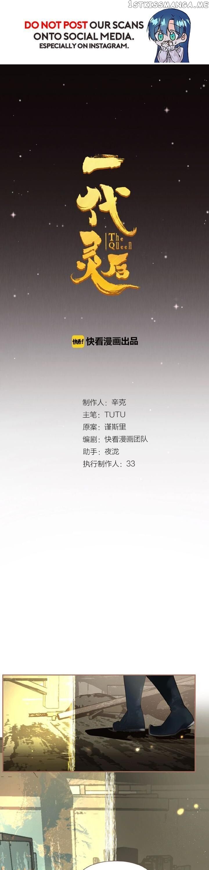Generation’s Queen Ling chapter 86 - page 1