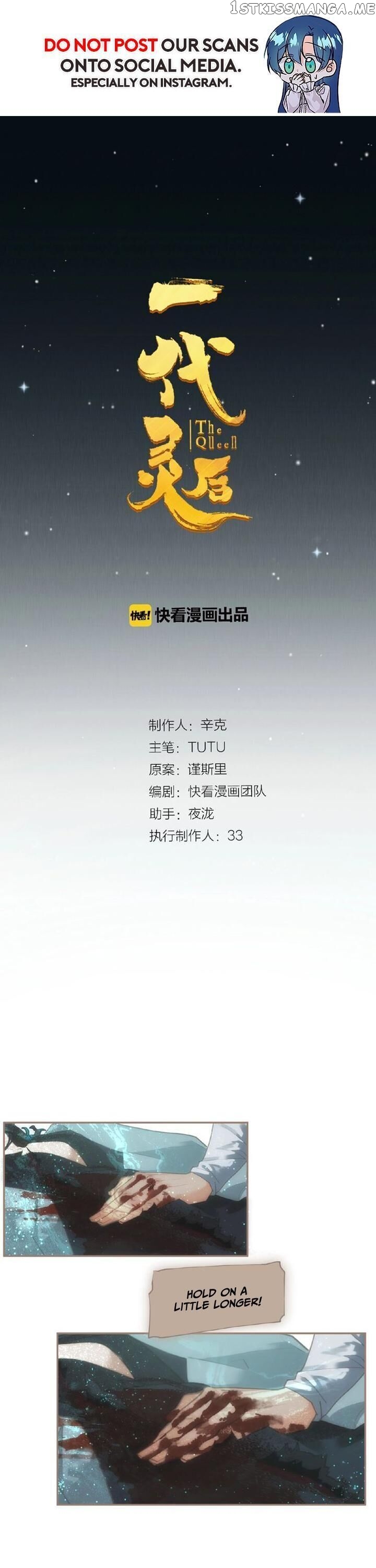 Generation’s Queen Ling chapter 87 - page 1
