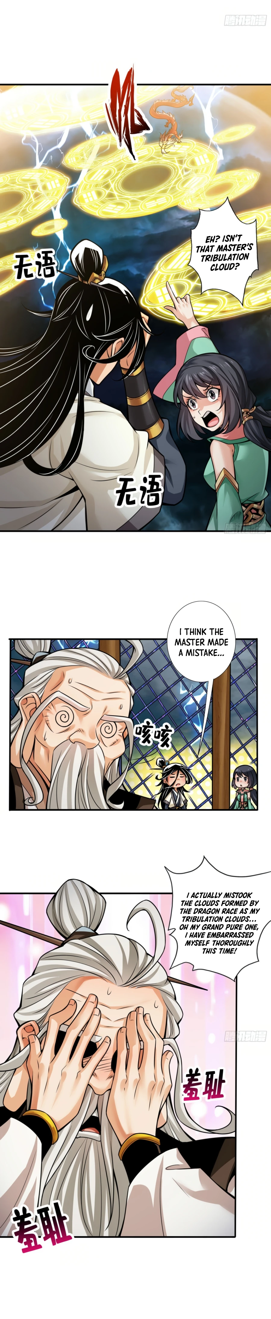 My senior brother is too steady Chapter 33 - page 5