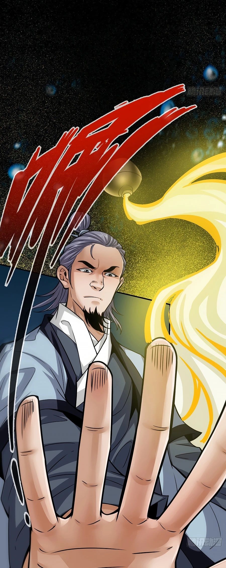 My senior brother is too steady Chapter 83 - page 6