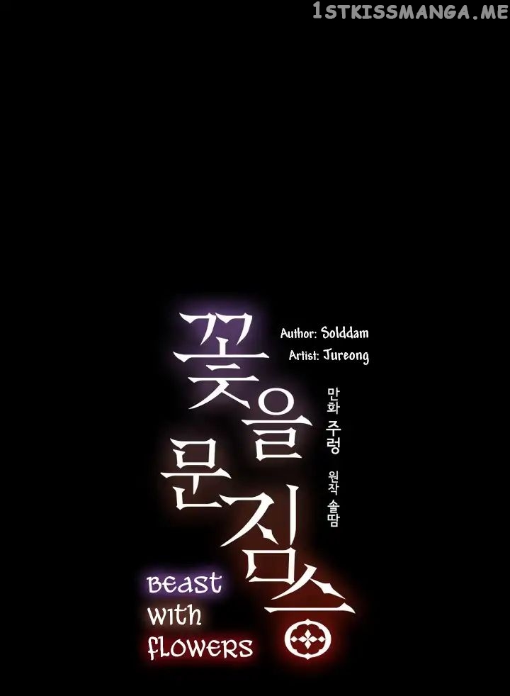 Beast with Flowers chapter 1 - page 47