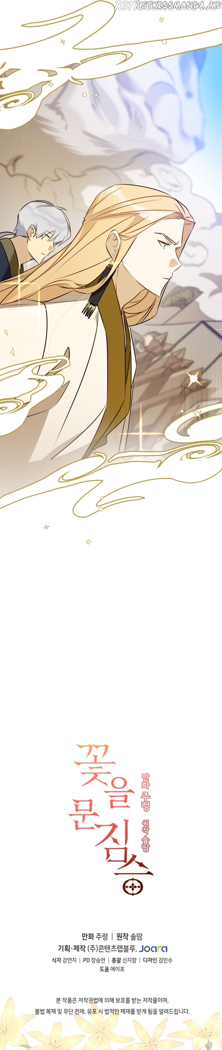 Beast with Flowers chapter 79 - page 9