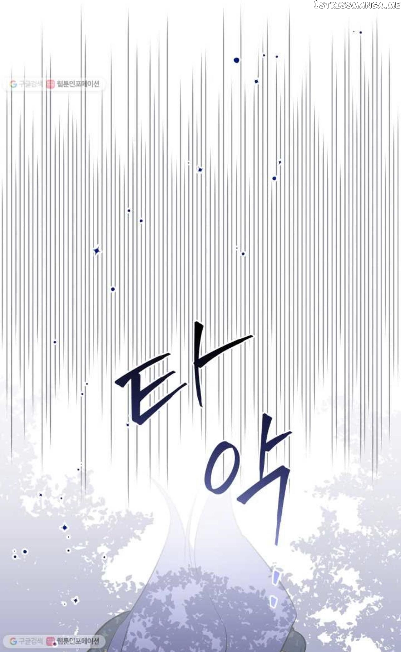 Beast with Flowers chapter 53 - page 14