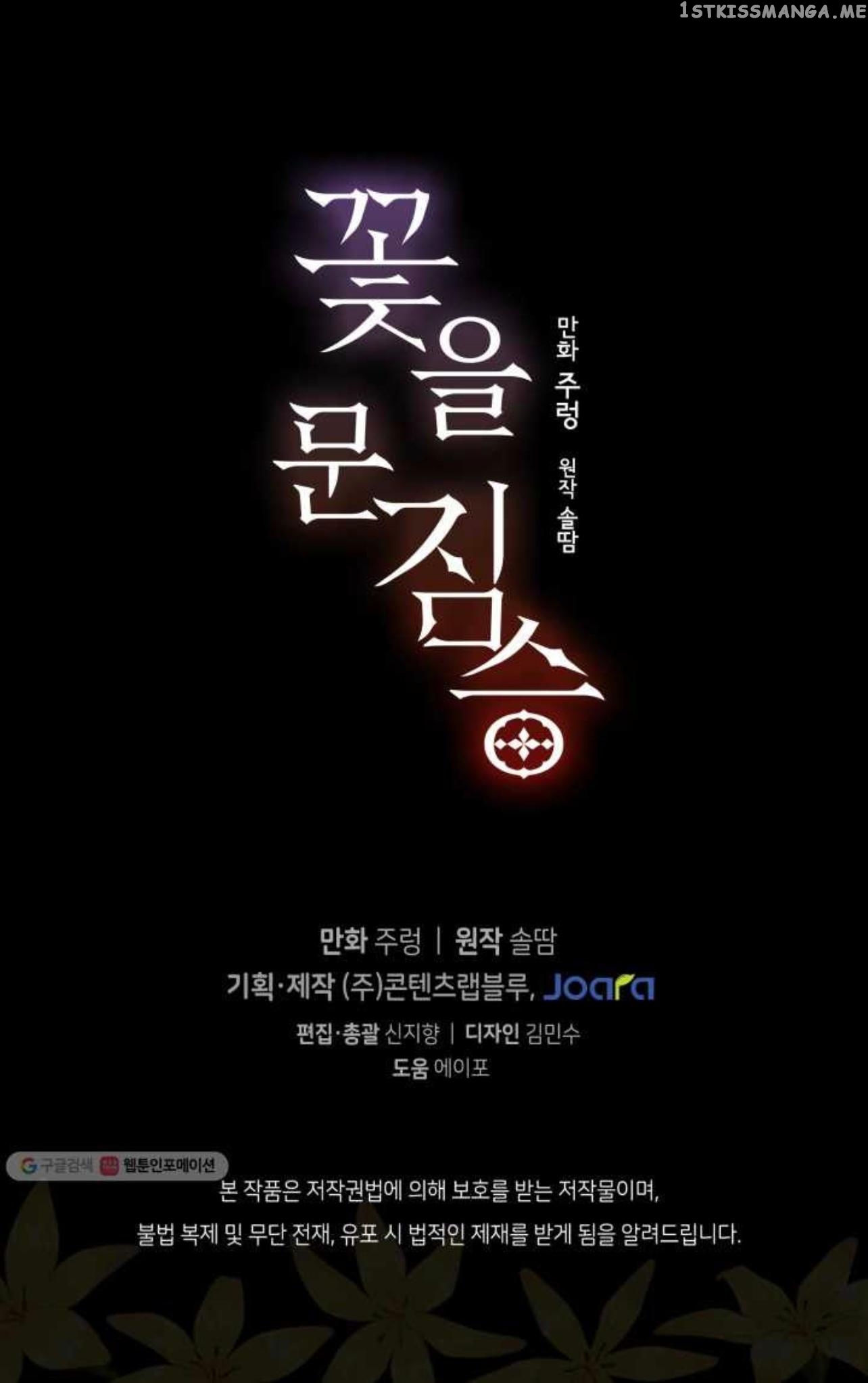 Beast with Flowers chapter 53 - page 64