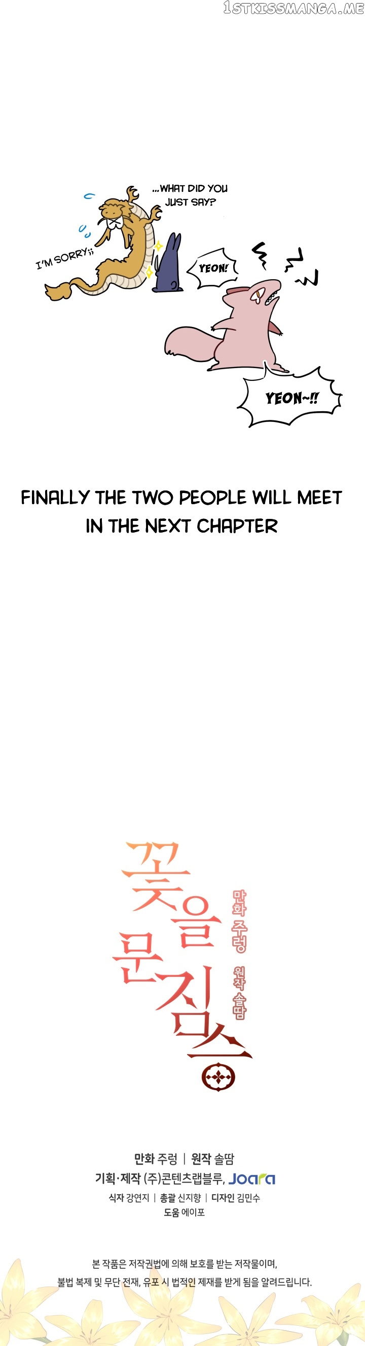 Beast with Flowers chapter 73 - page 10