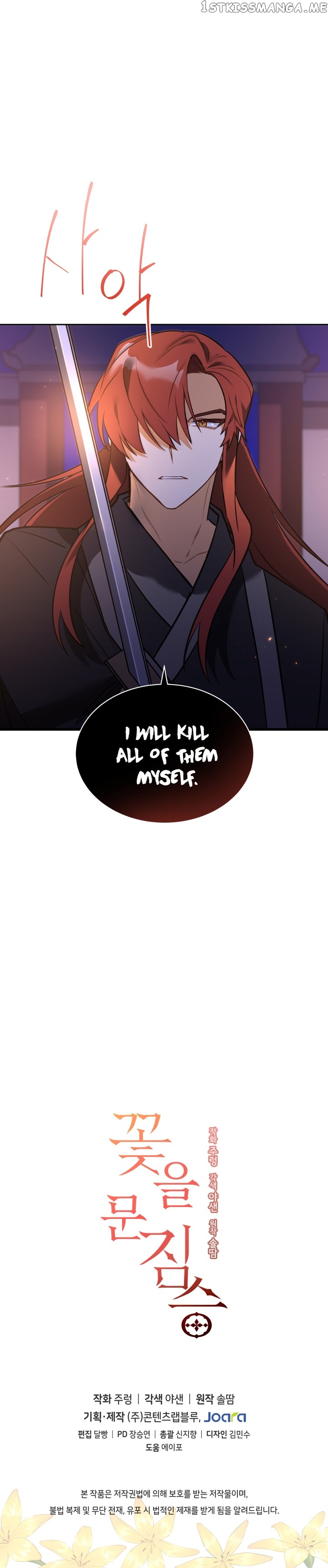 Beast with Flowers chapter 94 - page 11