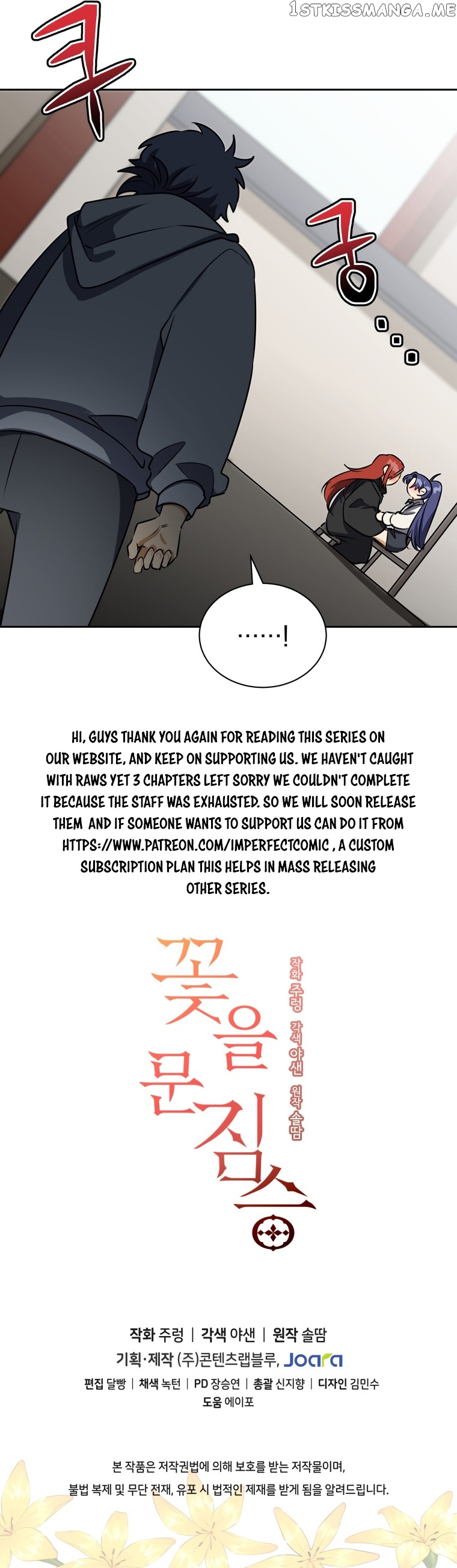 Beast with Flowers chapter 106 - page 11