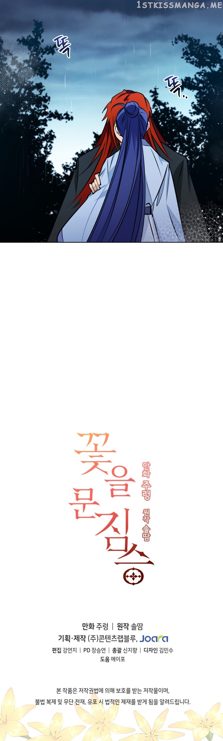 Beast with Flowers chapter 83 - page 10