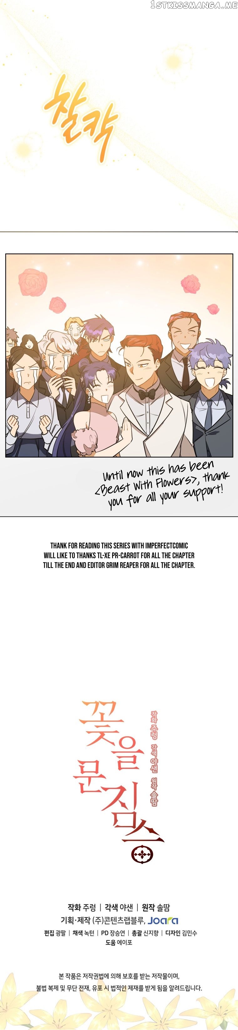Beast with Flowers chapter 120 - page 11