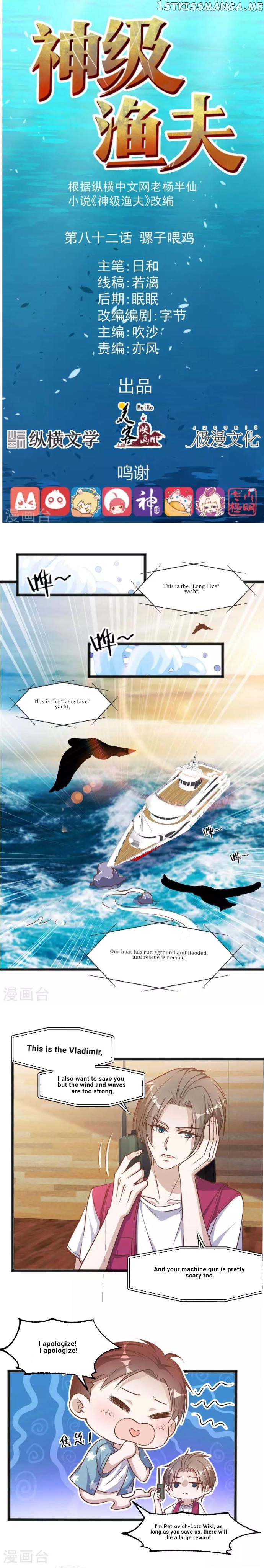 God-level fisherman Chapter 82 - page 1