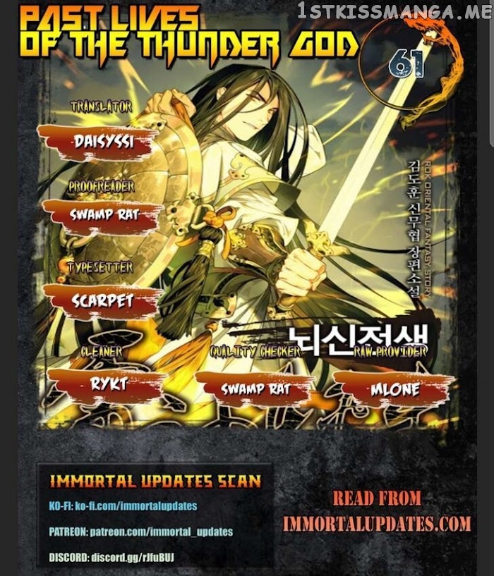 Past Lives of the Thunder God chapter 61 - page 1