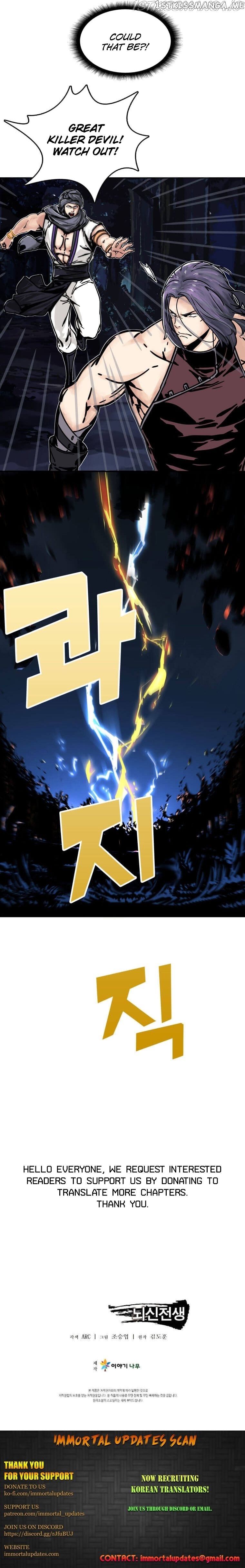 Past Lives of the Thunder God chapter 69 - page 23
