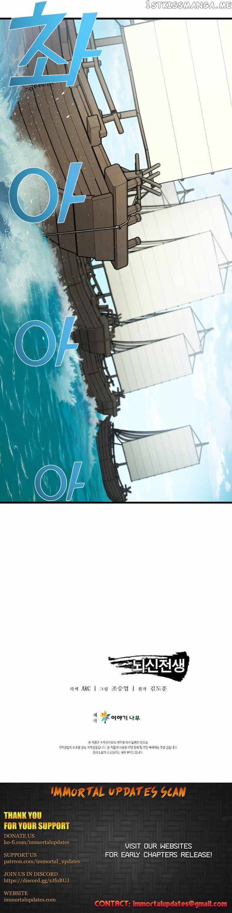 Past Lives of the Thunder God chapter 53 - page 21