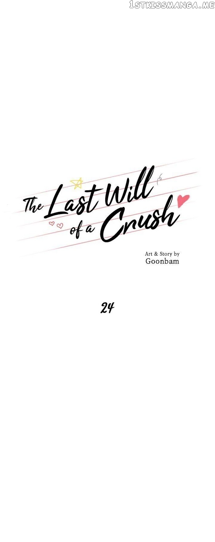 The Last Will of a Crush chapter 25 - page 3