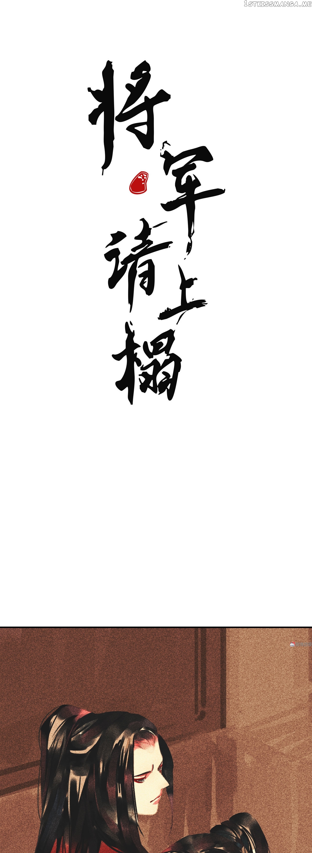 General Please Stay chapter 12 - page 2
