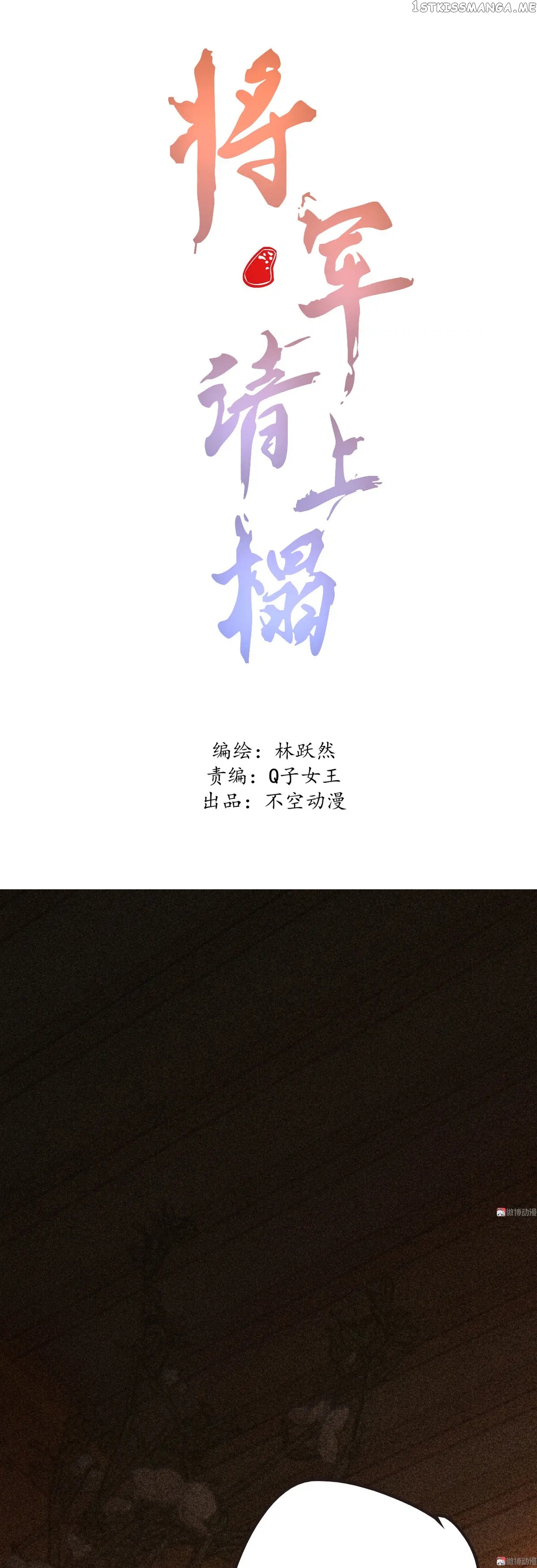 General Please Stay chapter 28 - page 2