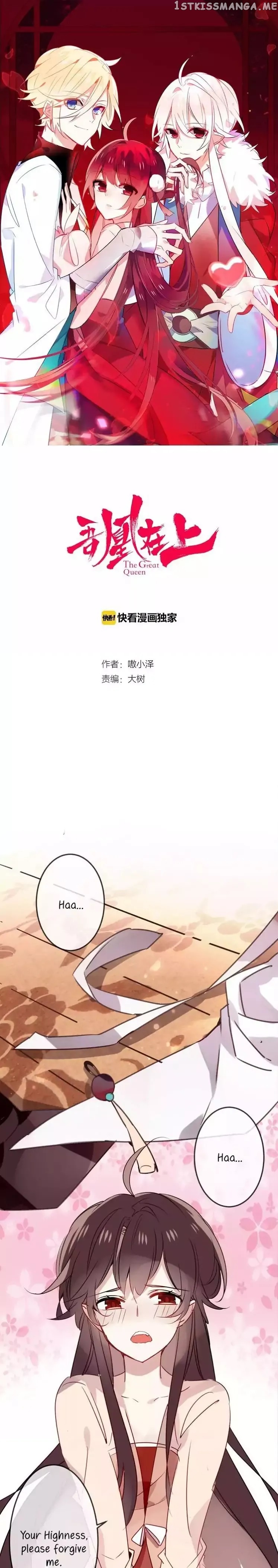 My Phoenix’s on Top chapter 5 - page 1