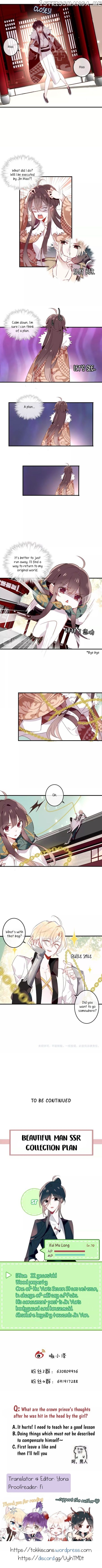 My Phoenix’s on Top chapter 4 - page 4