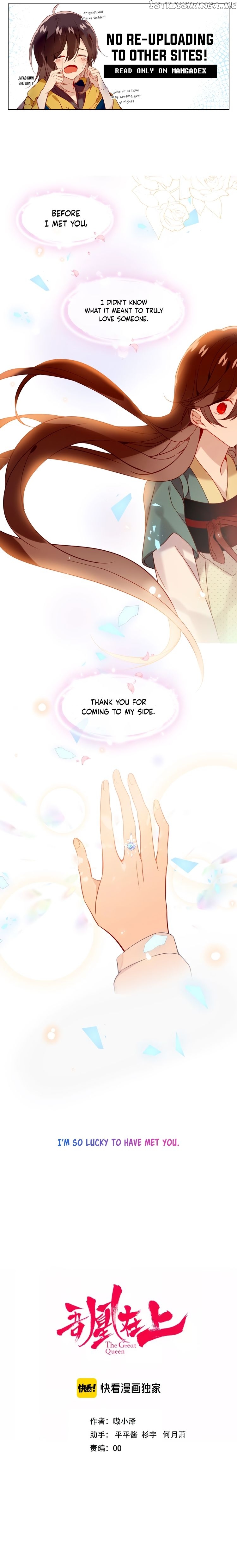 My Phoenix’s on Top chapter 98 - page 1
