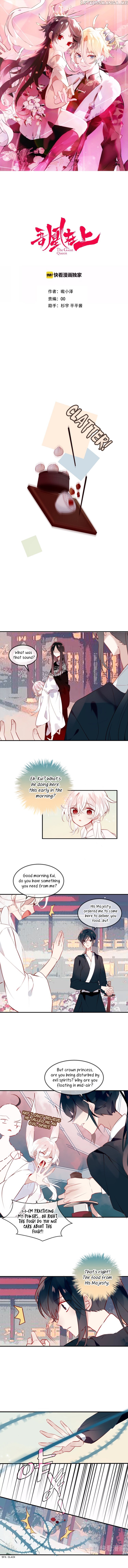 My Phoenix’s on Top chapter 73 - page 1