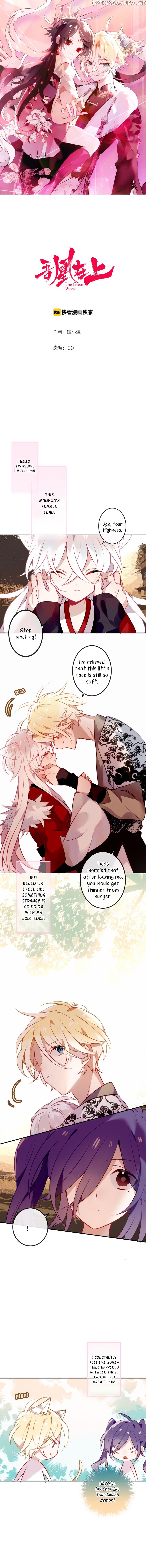 My Phoenix’s on Top chapter 64 - page 1