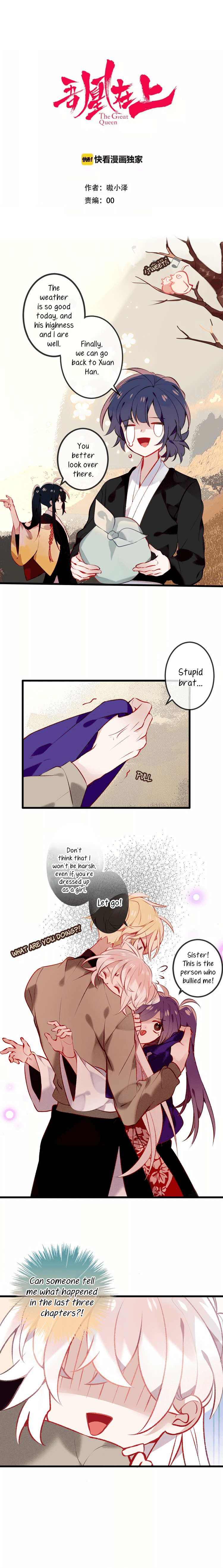 My Phoenix’s on Top chapter 63 - page 1