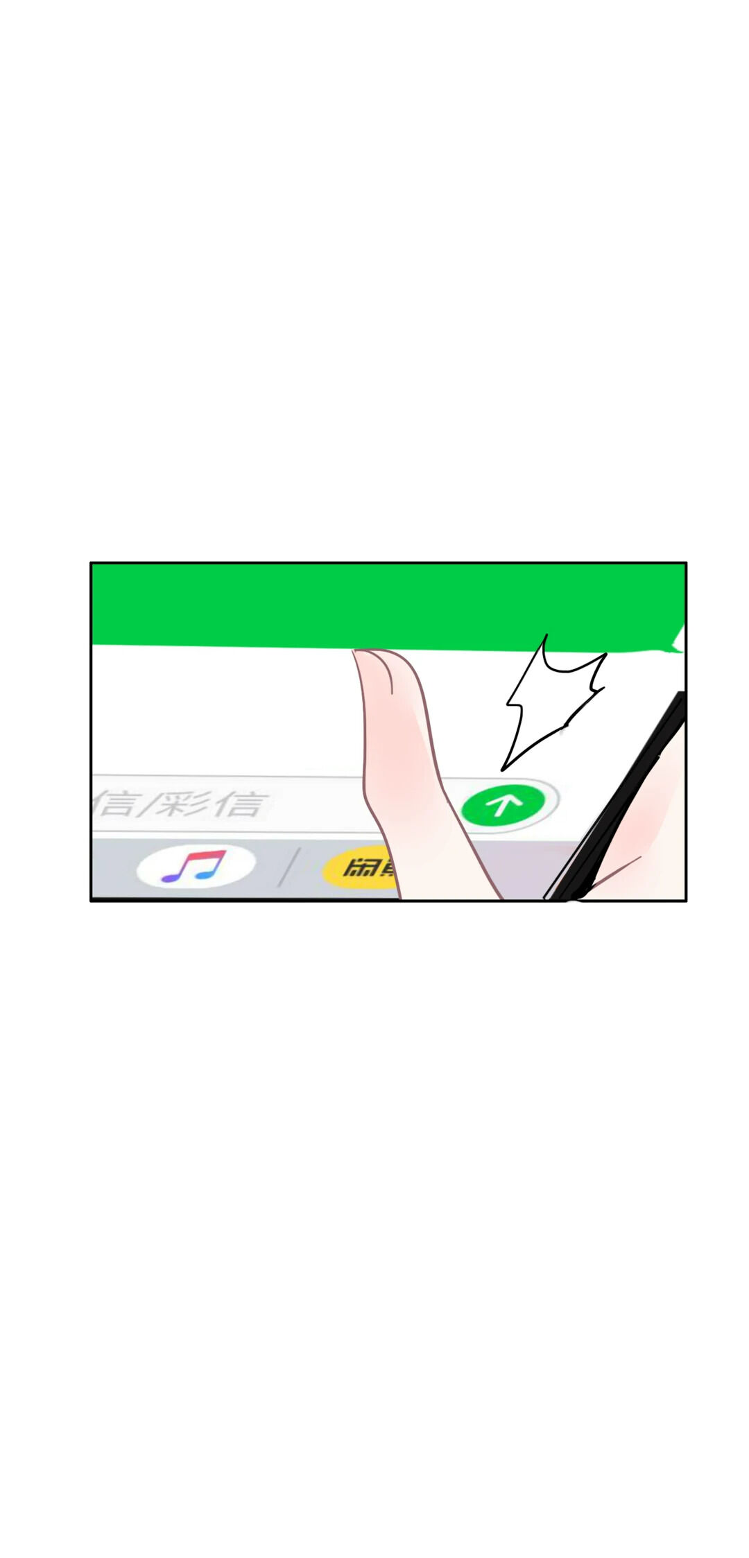 Asking You To Date Is Too Hard chapter 9 - page 25