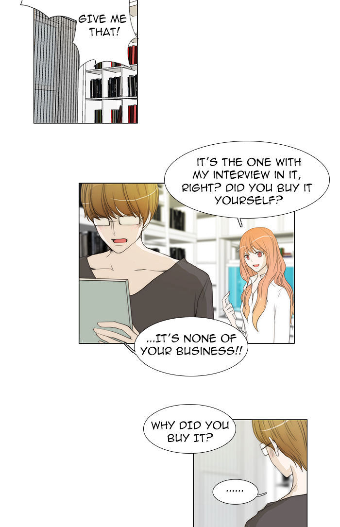 unTOUCHable (Massstar) Chapter 34 - page 29