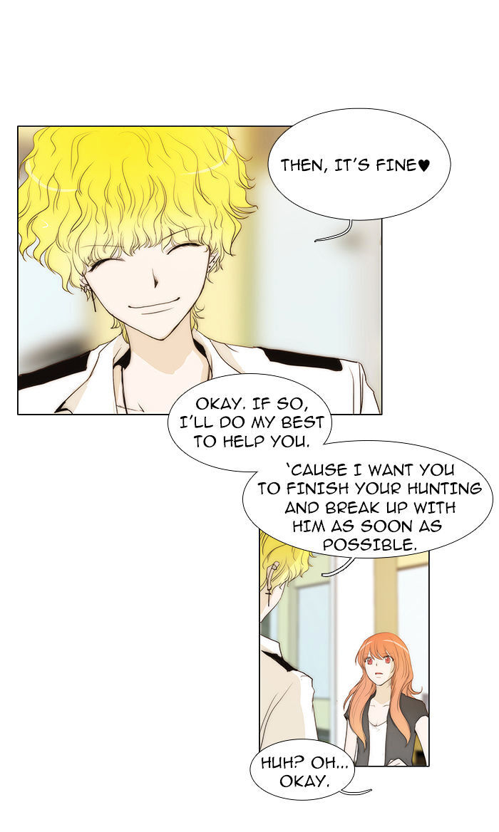 unTOUCHable (Massstar) Chapter 34 - page 4