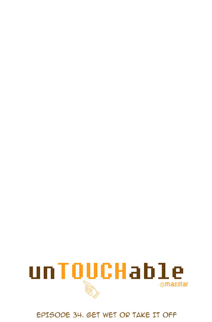 unTOUCHable (Massstar) Chapter 34 - page 6