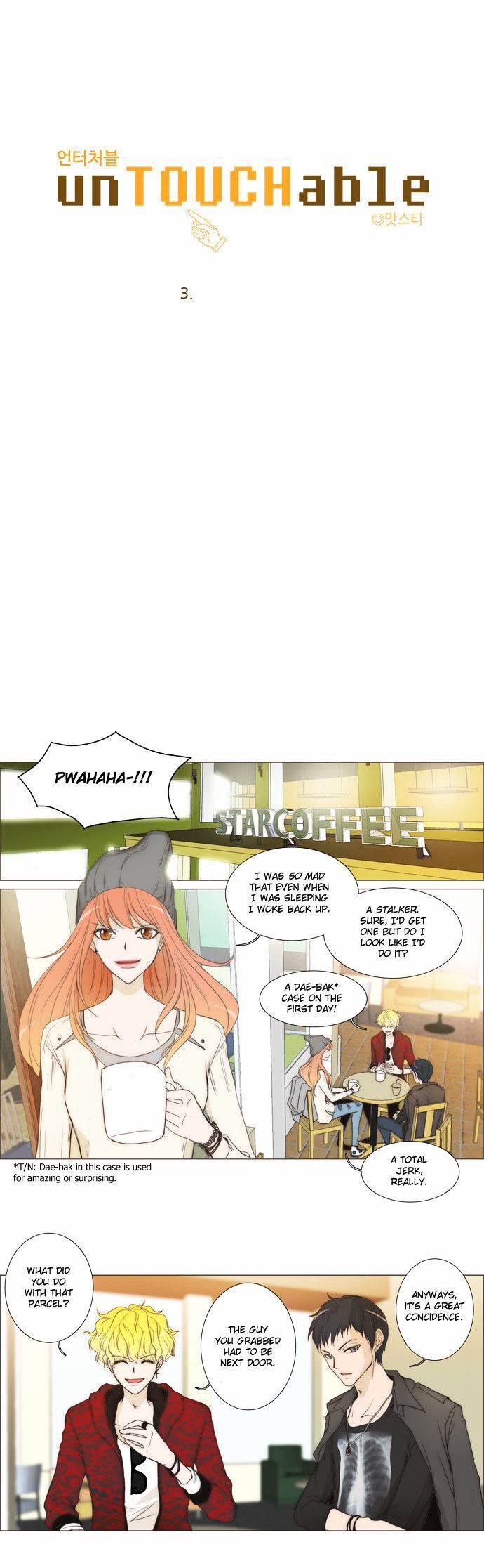 unTOUCHable (Massstar) Chapter 3 - page 5
