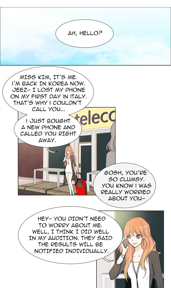 unTOUCHable (Massstar) Chapter 31 - page 11