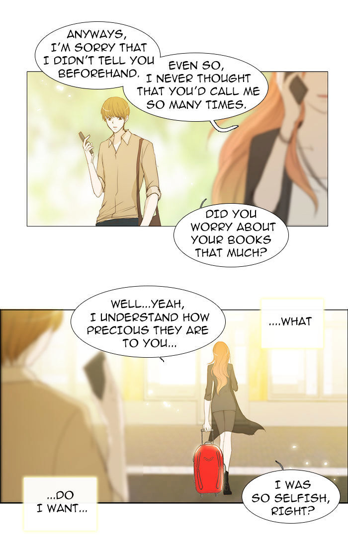 unTOUCHable (Massstar) Chapter 31 - page 21