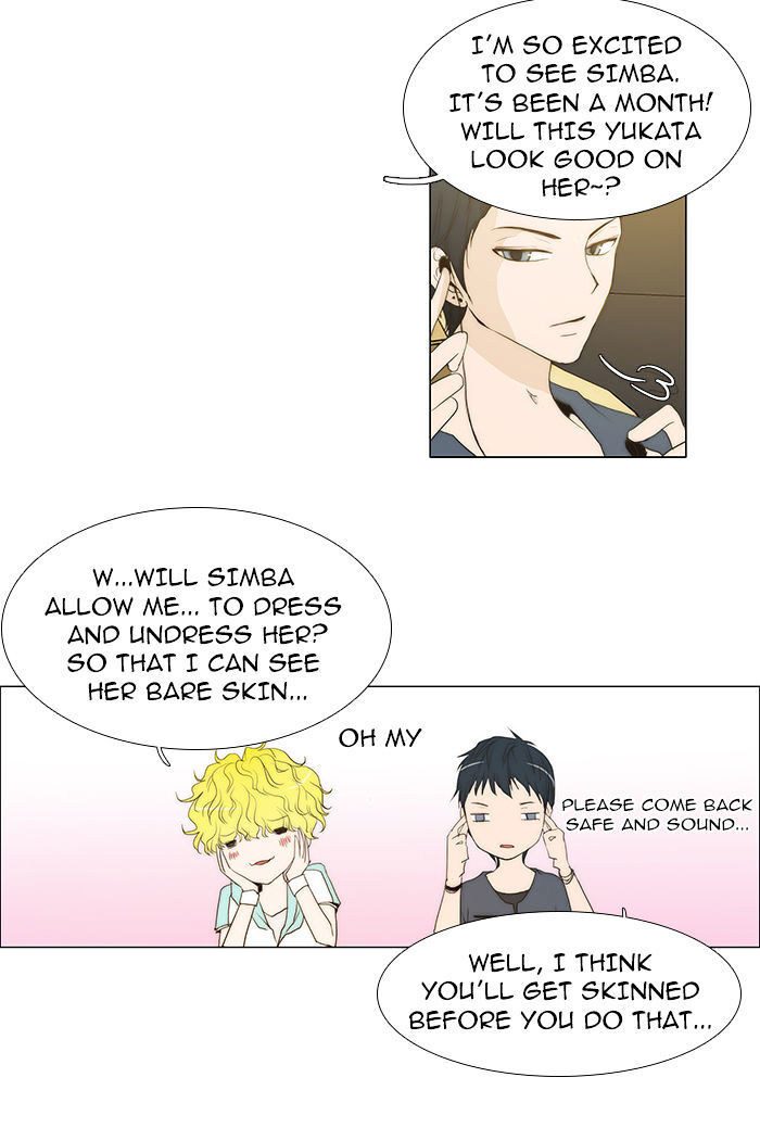unTOUCHable (Massstar) Chapter 31 - page 4