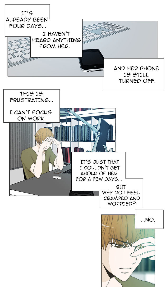 unTOUCHable (Massstar) Chapter 31 - page 7
