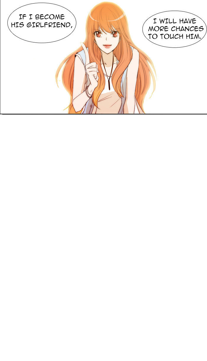 unTOUCHable (Massstar) Chapter 32 - page 11