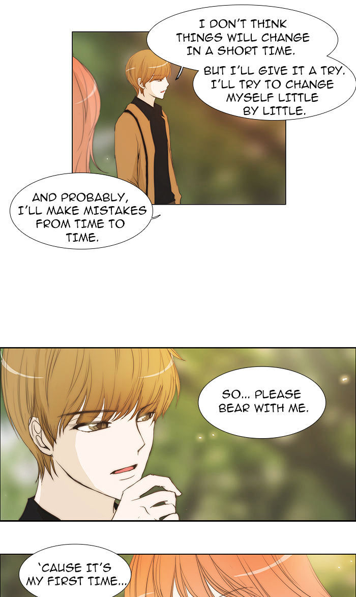 unTOUCHable (Massstar) Chapter 32 - page 26