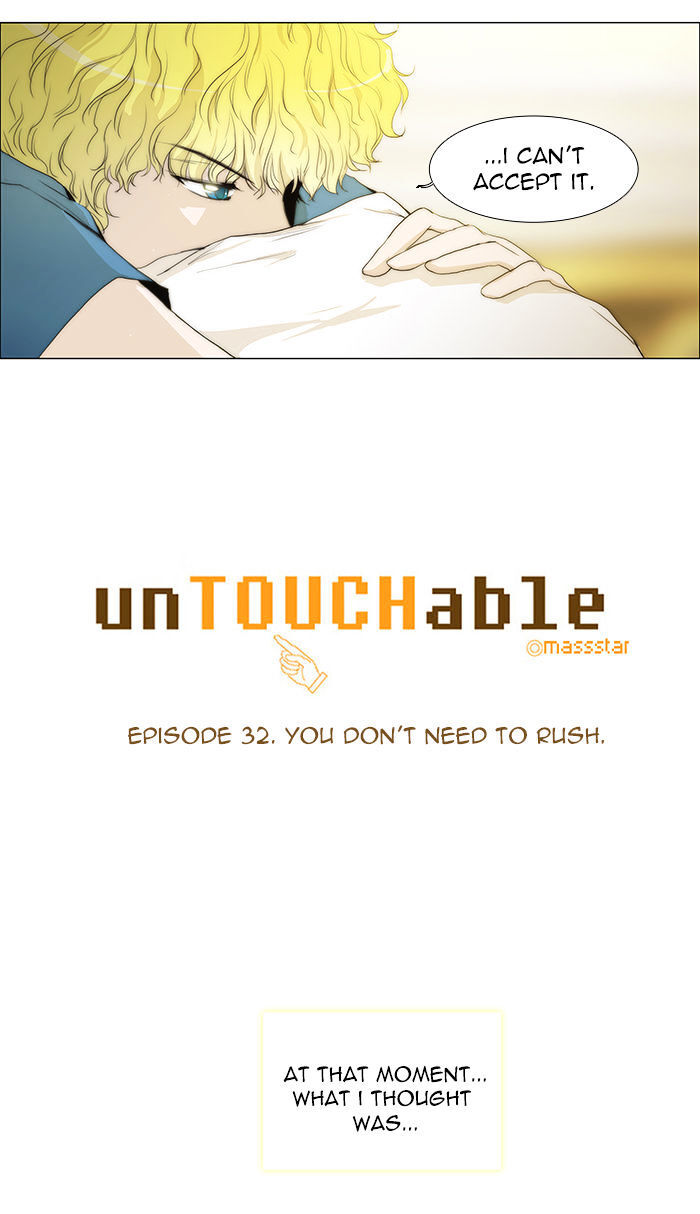 unTOUCHable (Massstar) Chapter 32 - page 4