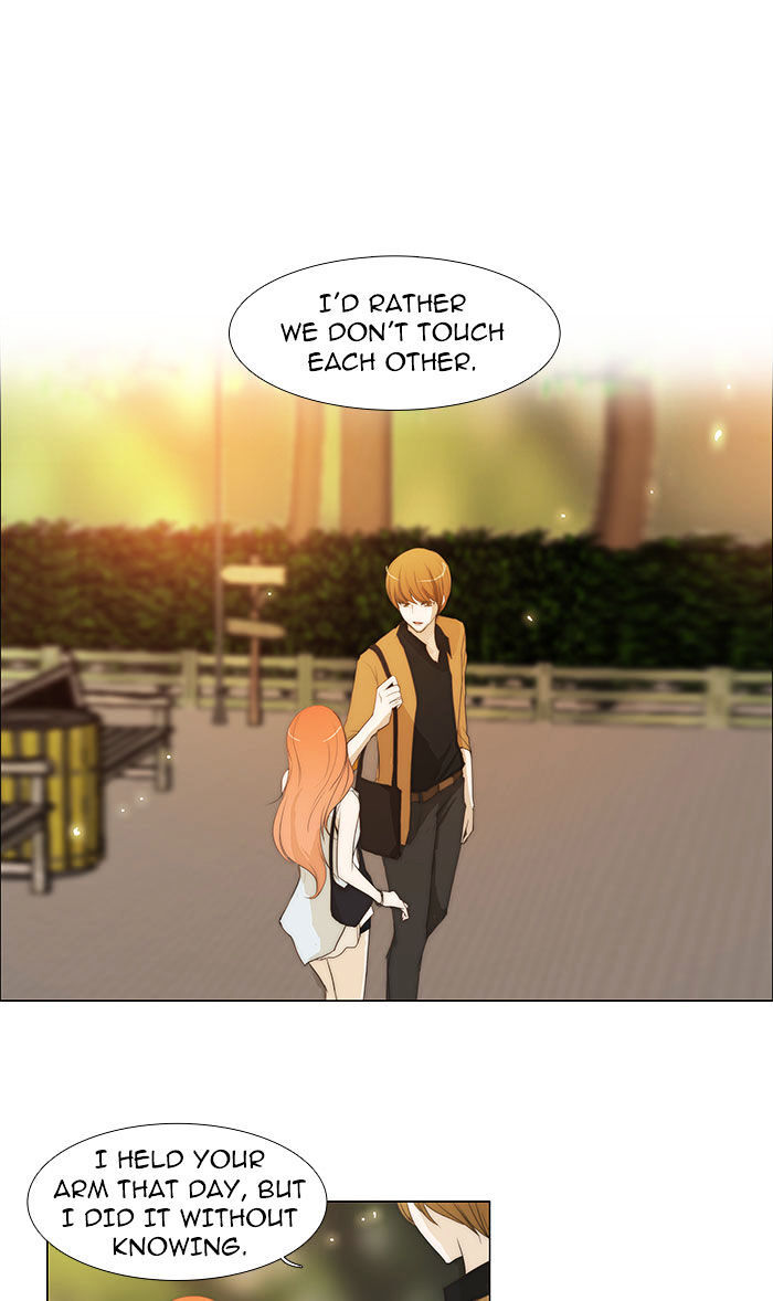 unTOUCHable (Massstar) Chapter 33 - page 1