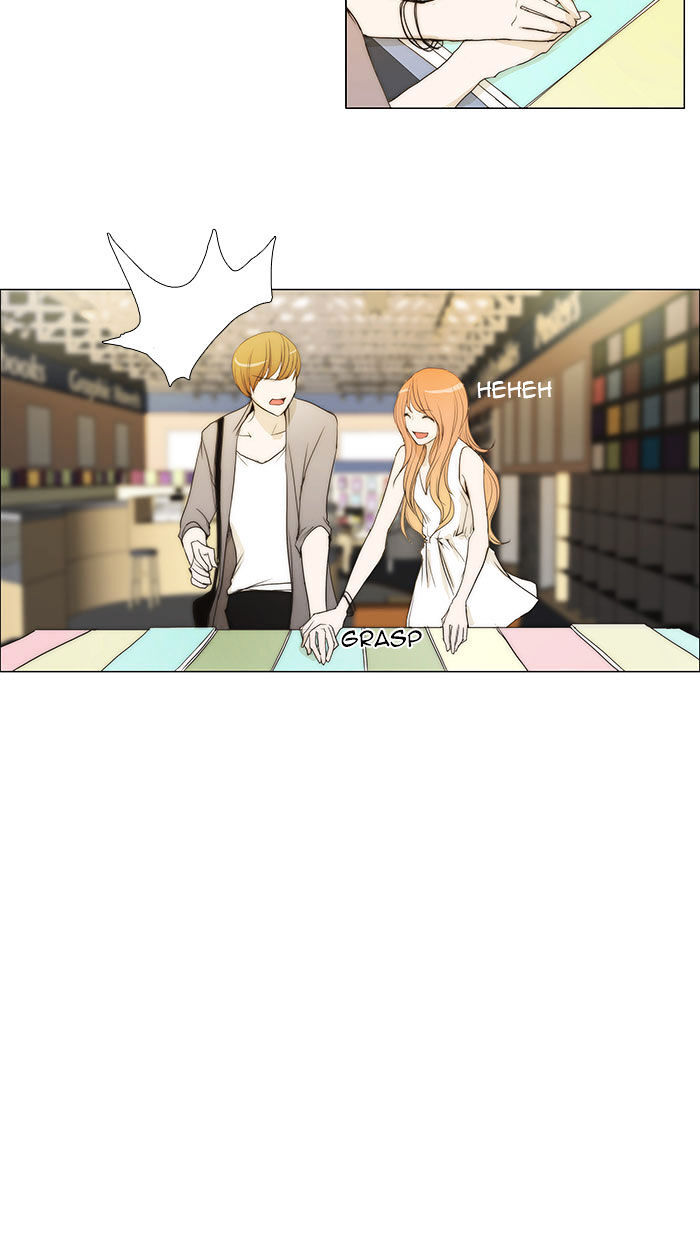 unTOUCHable (Massstar) Chapter 33 - page 12