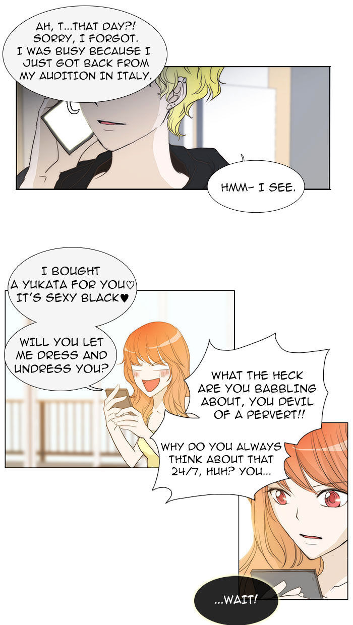 unTOUCHable (Massstar) Chapter 33 - page 22