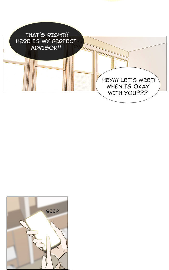 unTOUCHable (Massstar) Chapter 33 - page 23