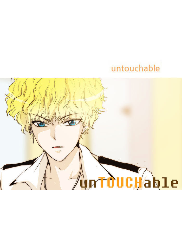 unTOUCHable (Massstar) Chapter 33 - page 32