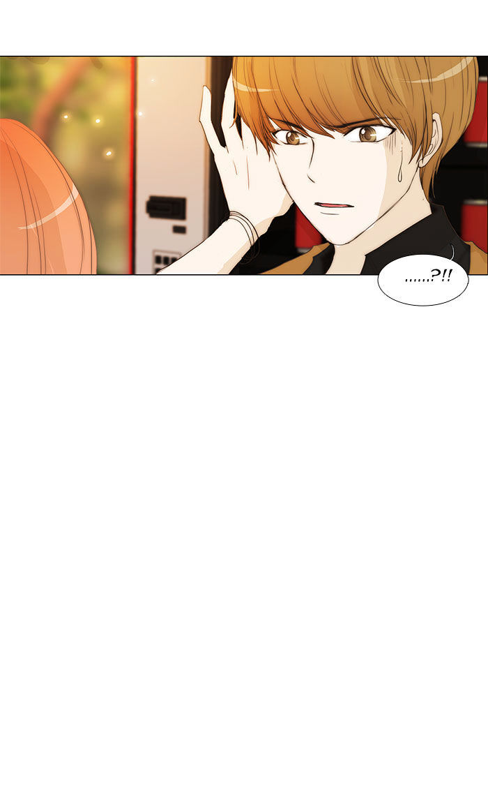 unTOUCHable (Massstar) Chapter 33 - page 5