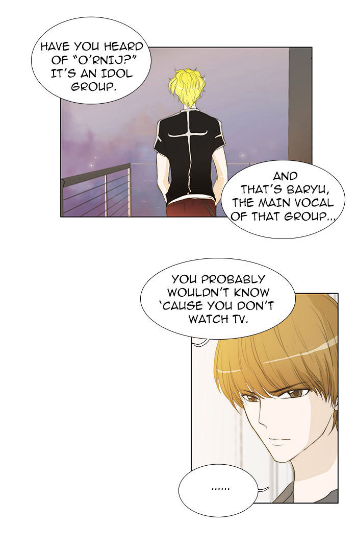 unTOUCHable (Massstar) Chapter 38 - page 27