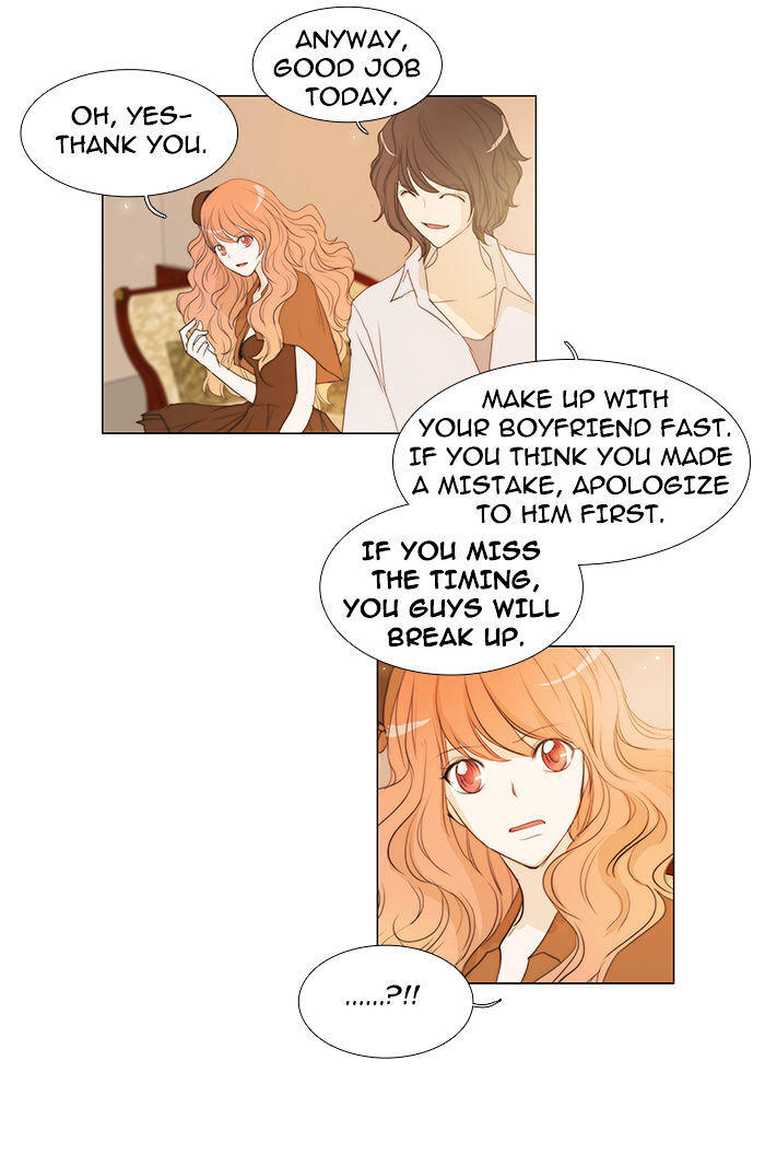 unTOUCHable (Massstar) Chapter 35 - page 24