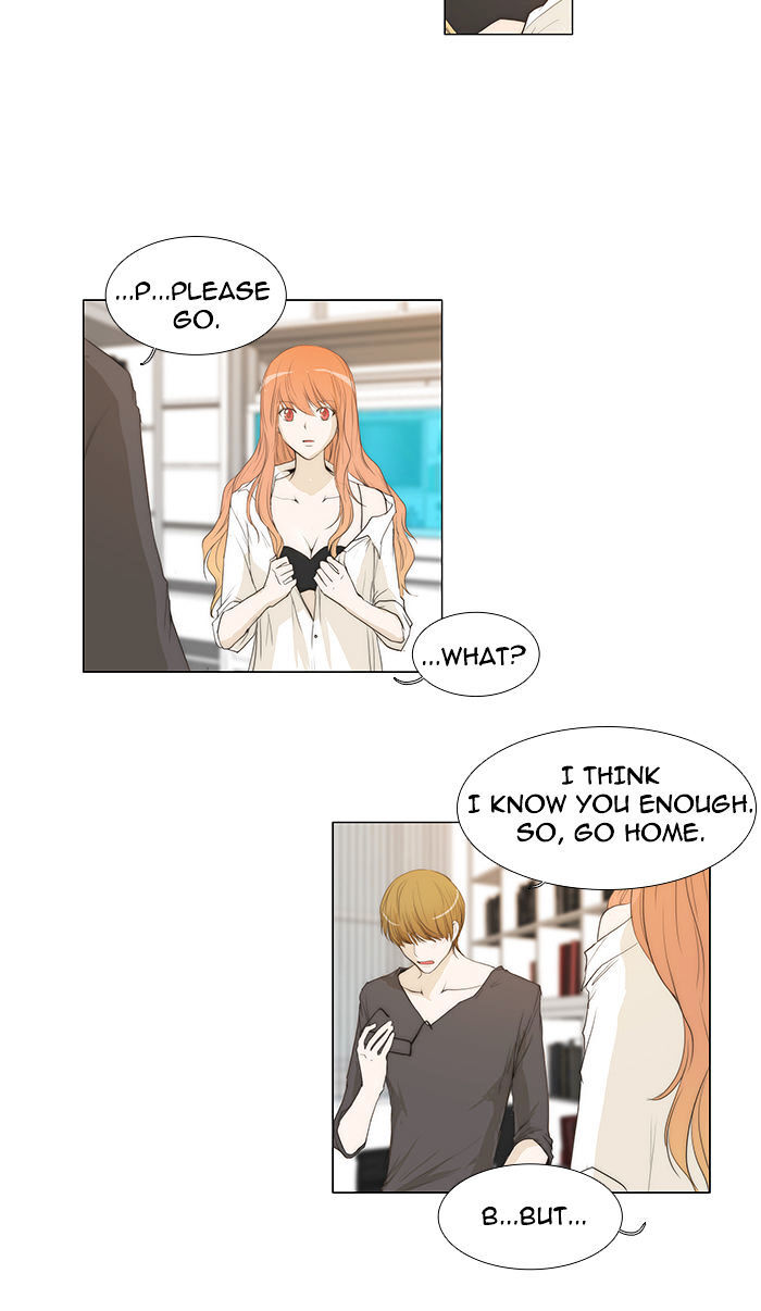 unTOUCHable (Massstar) Chapter 35 - page 3