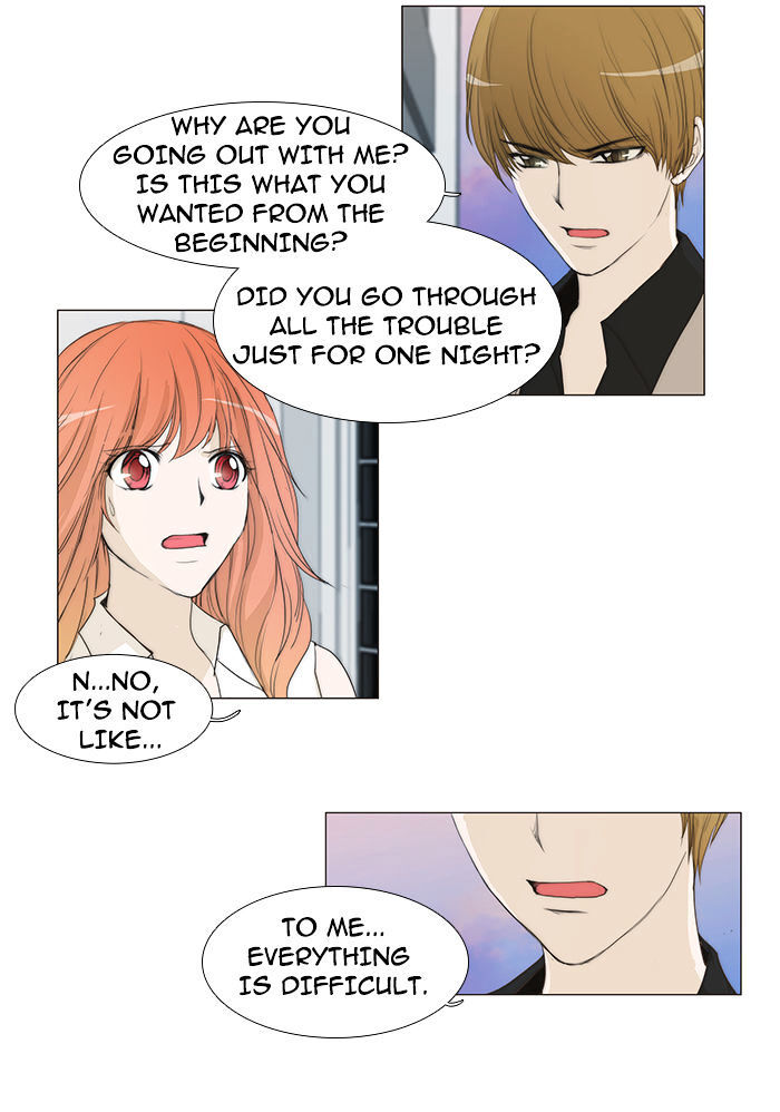 unTOUCHable (Massstar) Chapter 35 - page 30