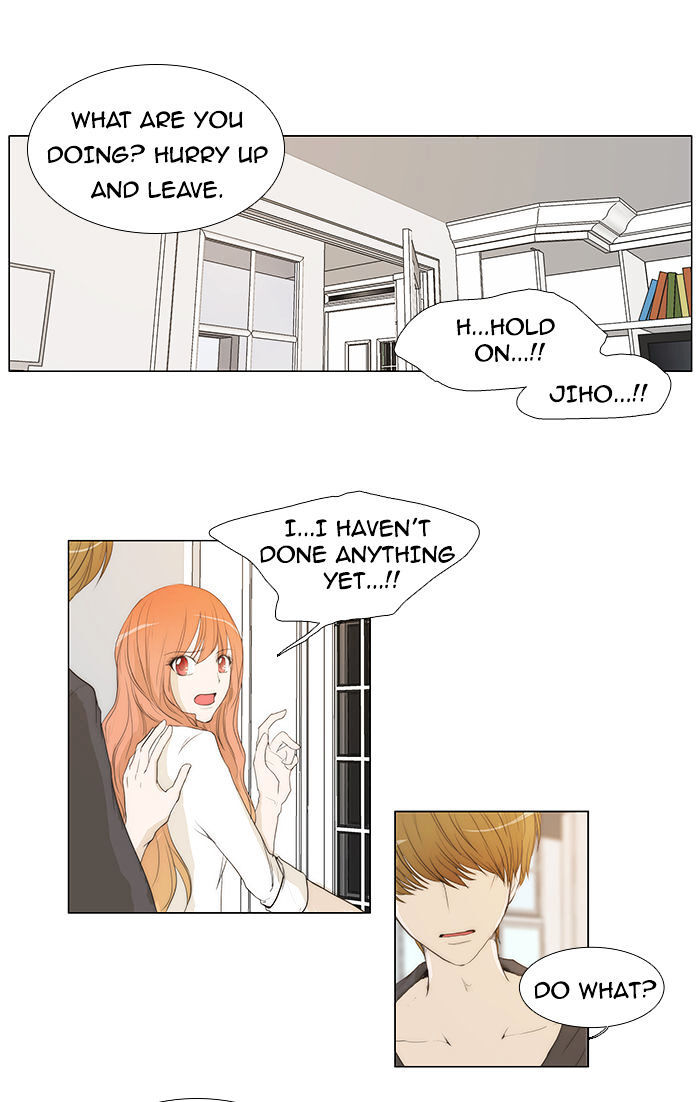 unTOUCHable (Massstar) Chapter 35 - page 4