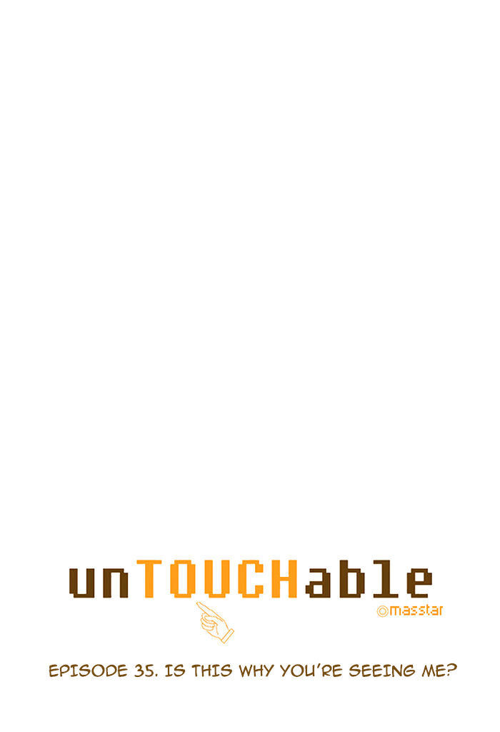unTOUCHable (Massstar) Chapter 35 - page 6